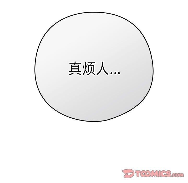 第33话 - 第87.jpg页