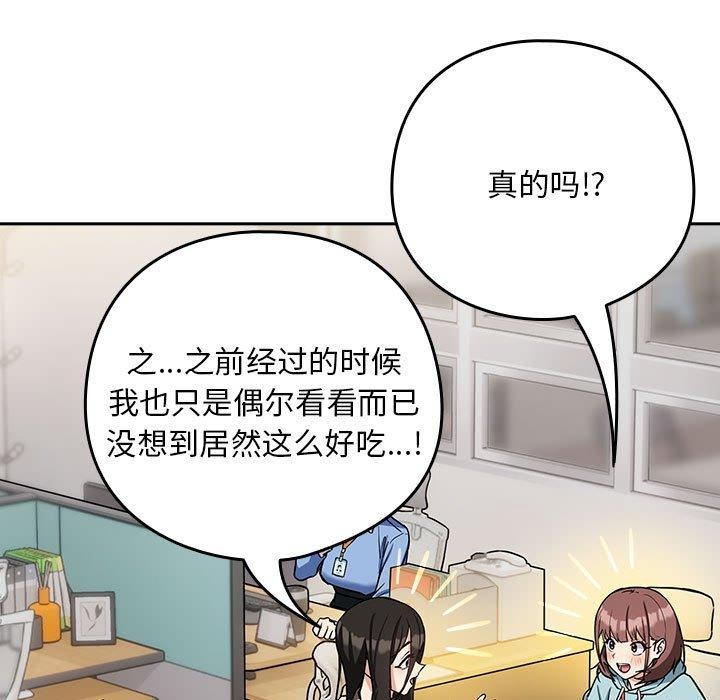 第33话 - 第95.jpg页