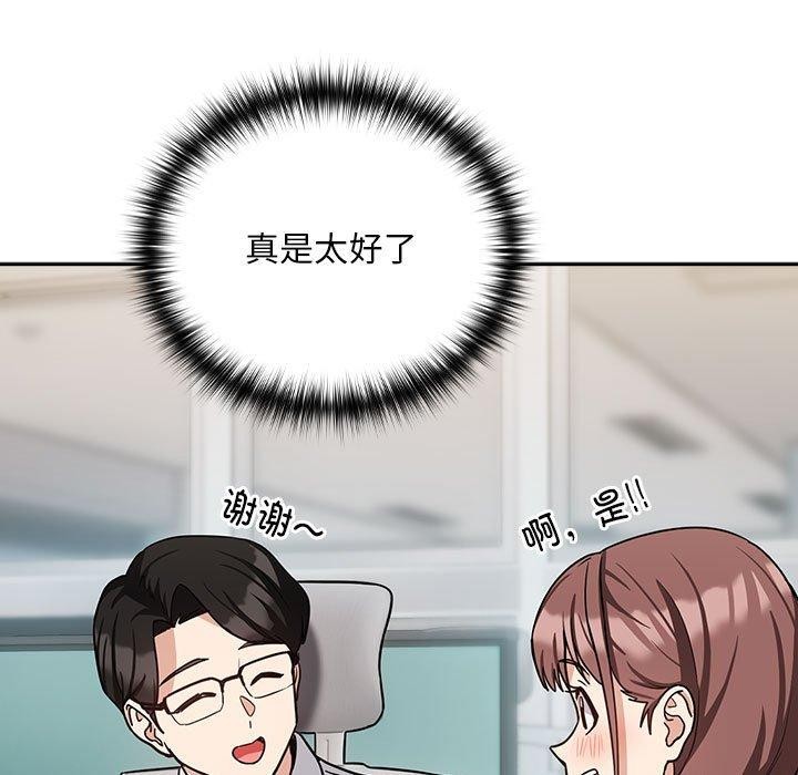第33话 - 第99.jpg页
