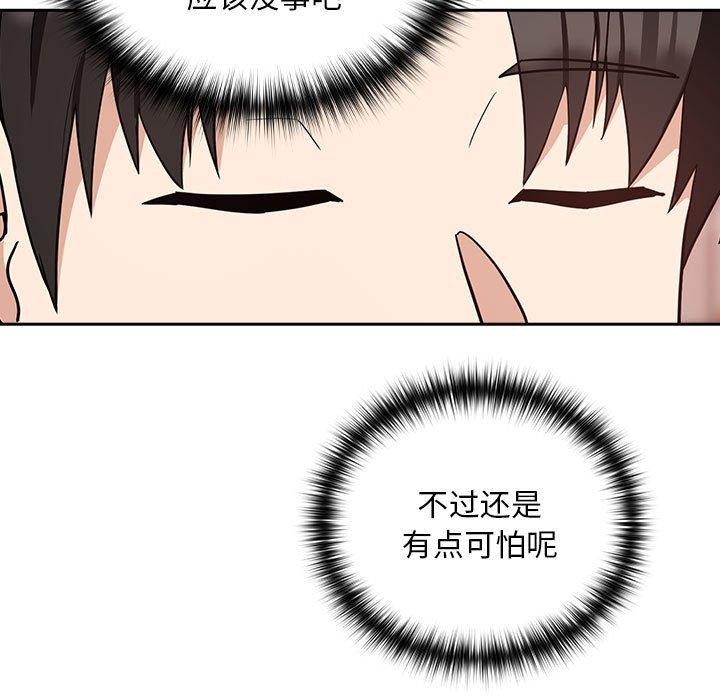 第33话 - 第101.jpg页