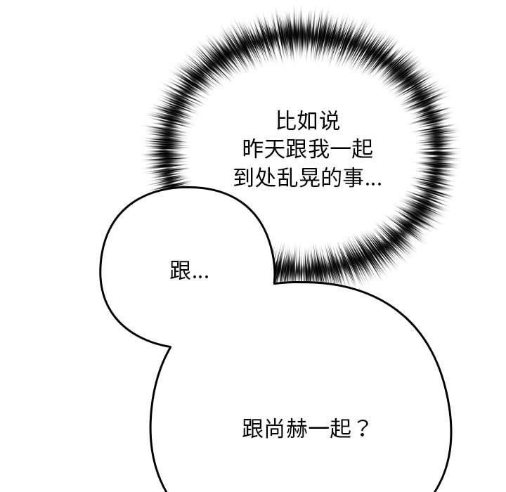 第33话 - 第103.jpg页