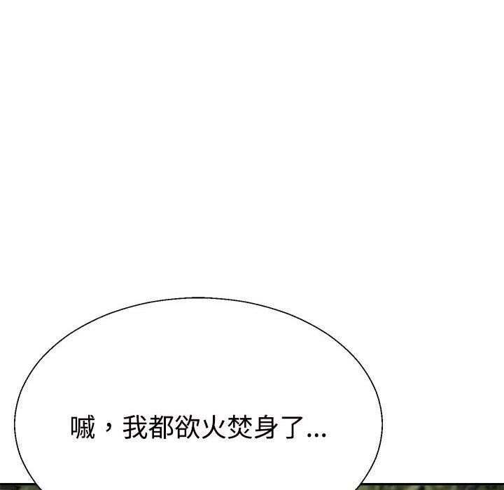第26话 - 第88.jpg页