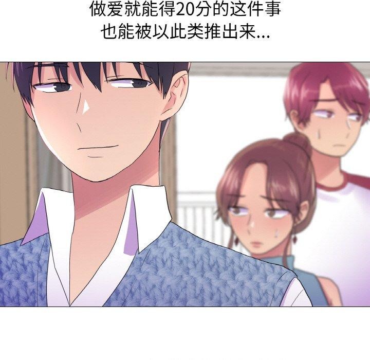 第25话 - 第54.jpg页