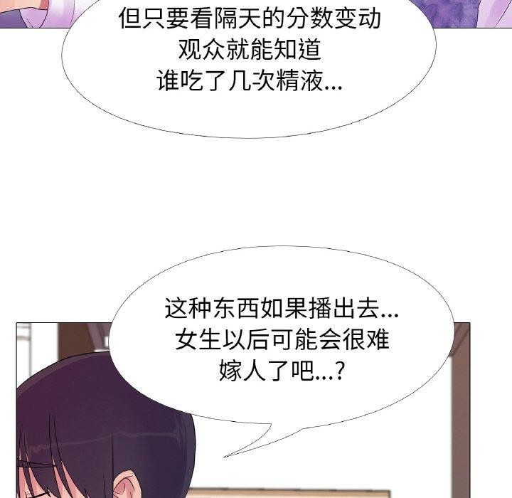 第25话 - 第68.jpg页