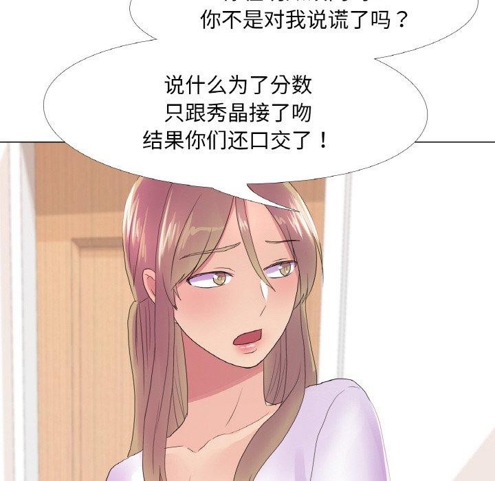 第25话 - 第88.jpg页