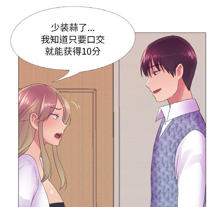 第25话 - 第90.jpg页