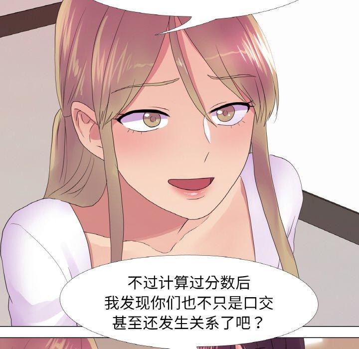 第25话 - 第92.jpg页