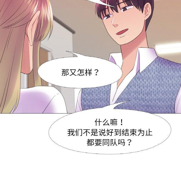 第25话 - 第93.jpg页