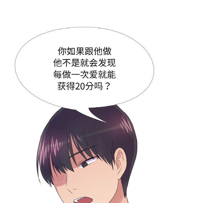 第25话 - 第94.jpg页