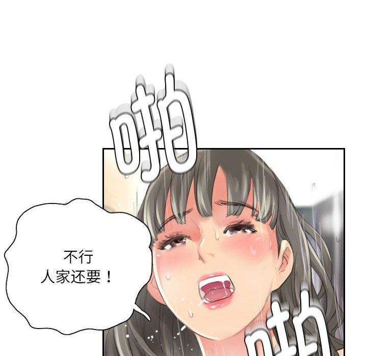 第14话 - 第51.jpg页