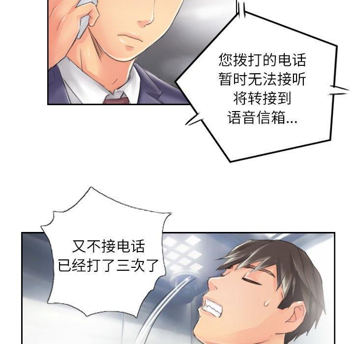 第14话 - 第65.jpg页