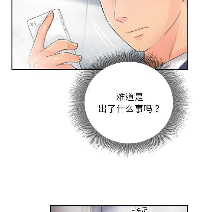 第14话 - 第67.jpg页