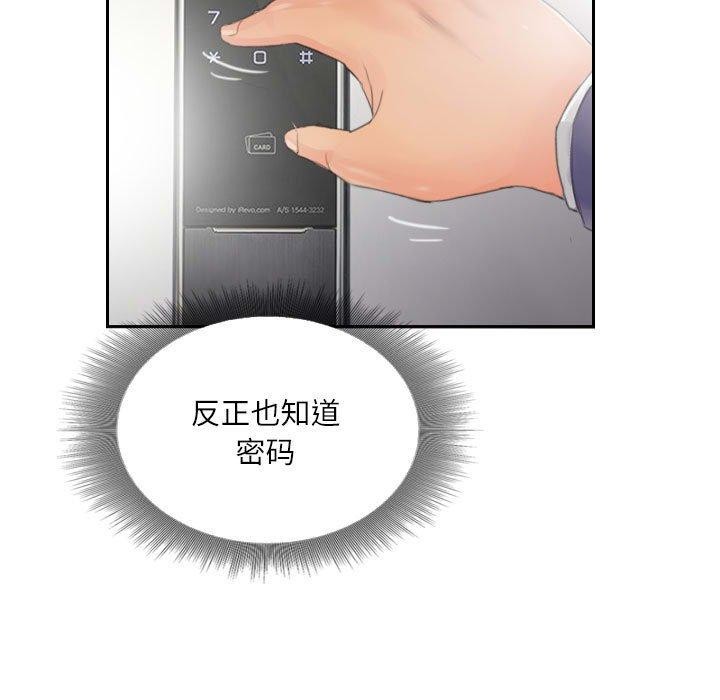 第14话 - 第73.jpg页