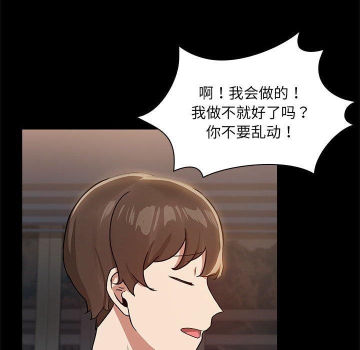第10话 - 第67.jpg页