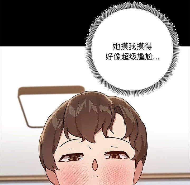 第10话 - 第81.jpg页