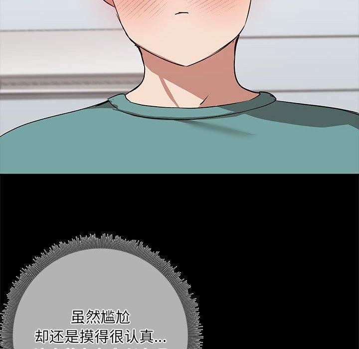 第10话 - 第82.jpg页