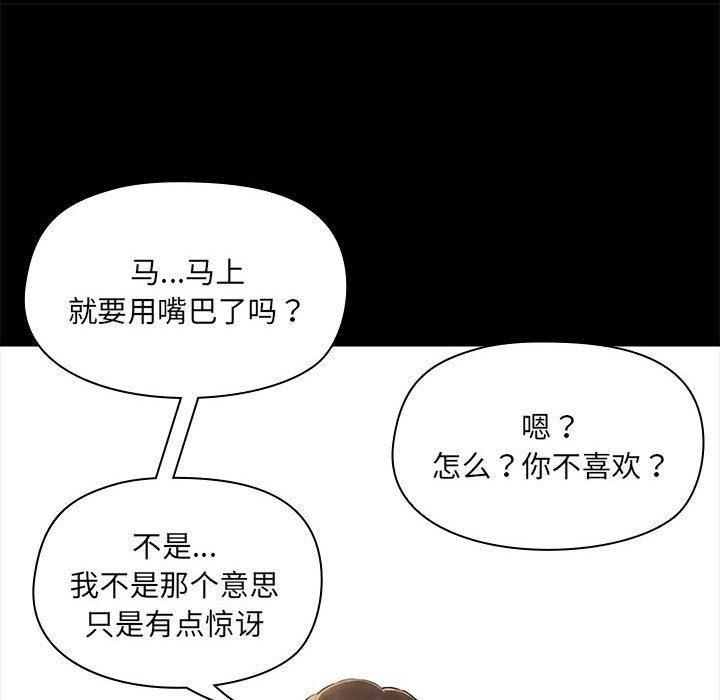 第10话 - 第93.jpg页