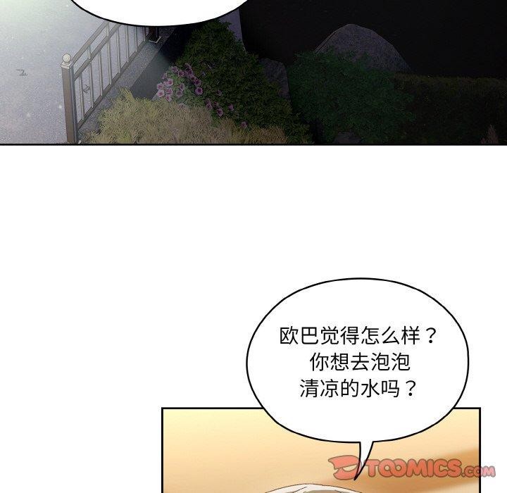 第51话 - 第87.jpg页