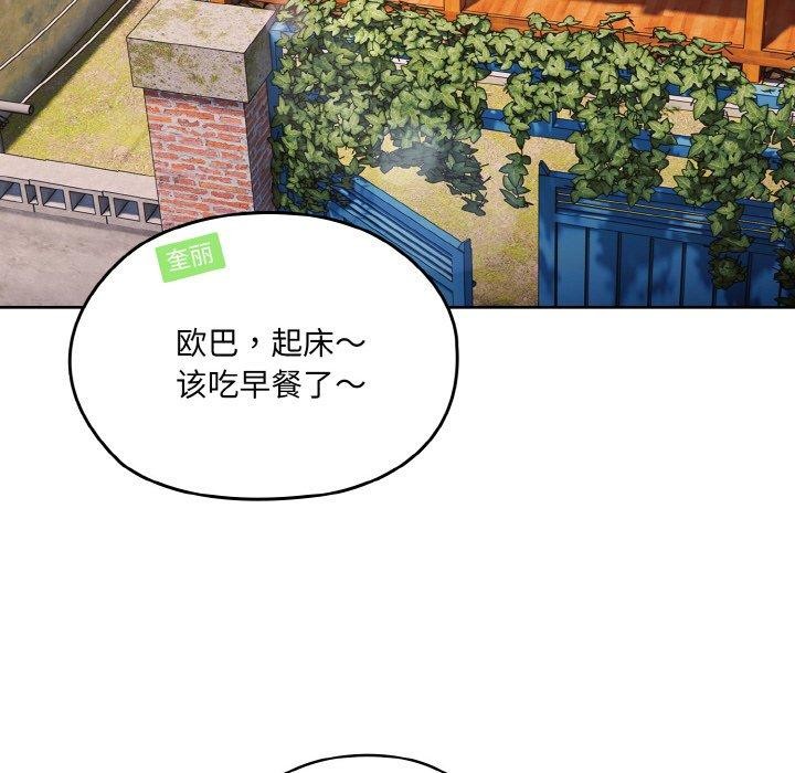第51话 - 第104.jpg页