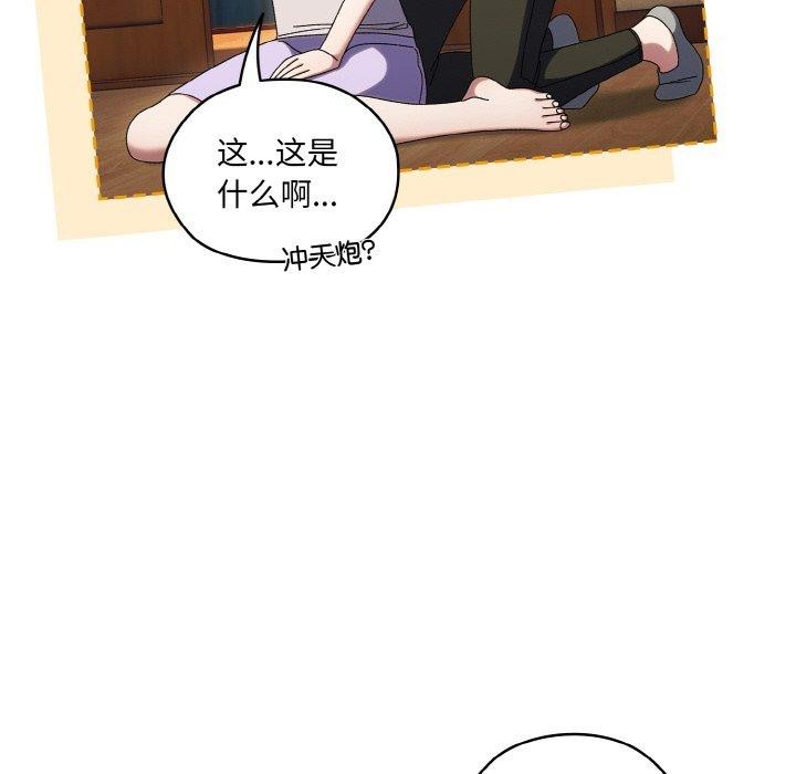 第51话 - 第110.jpg页