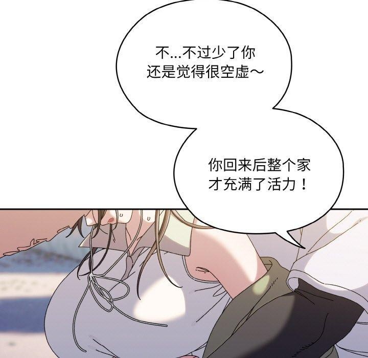 第52话 - 第17.jpg页