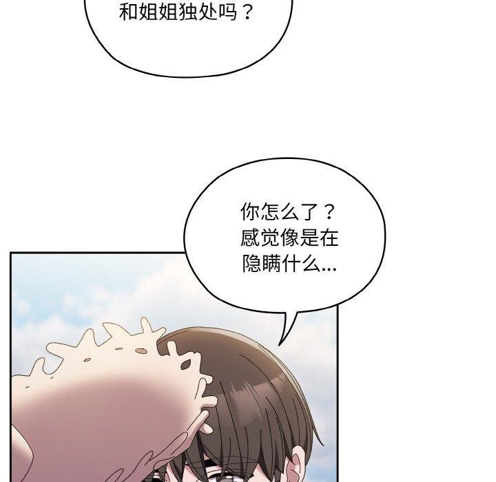 第52话 - 第20.jpg页