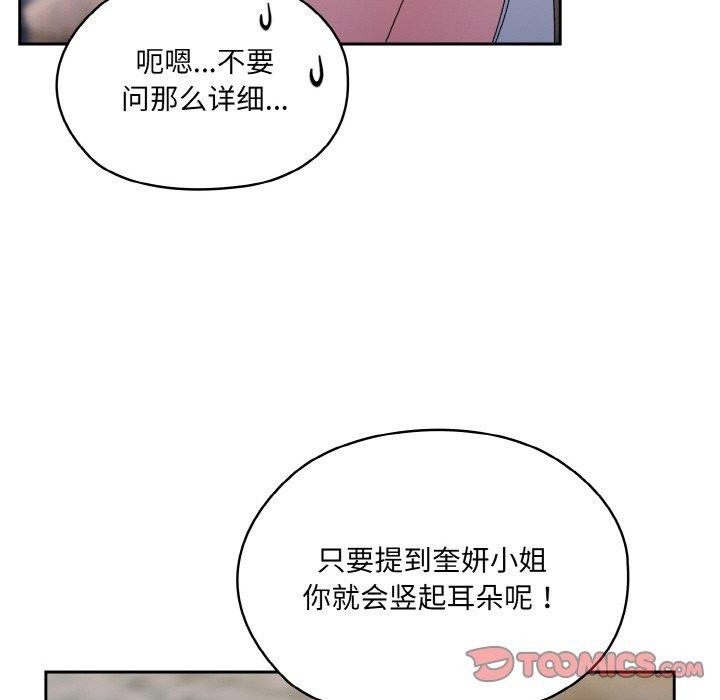 第52话 - 第66.jpg页