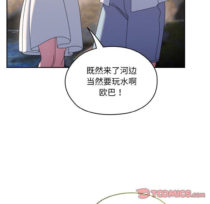 第52话 - 第102.jpg页