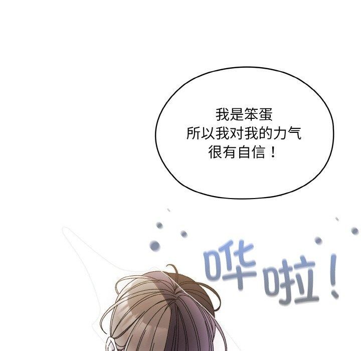 第52话 - 第119.jpg页