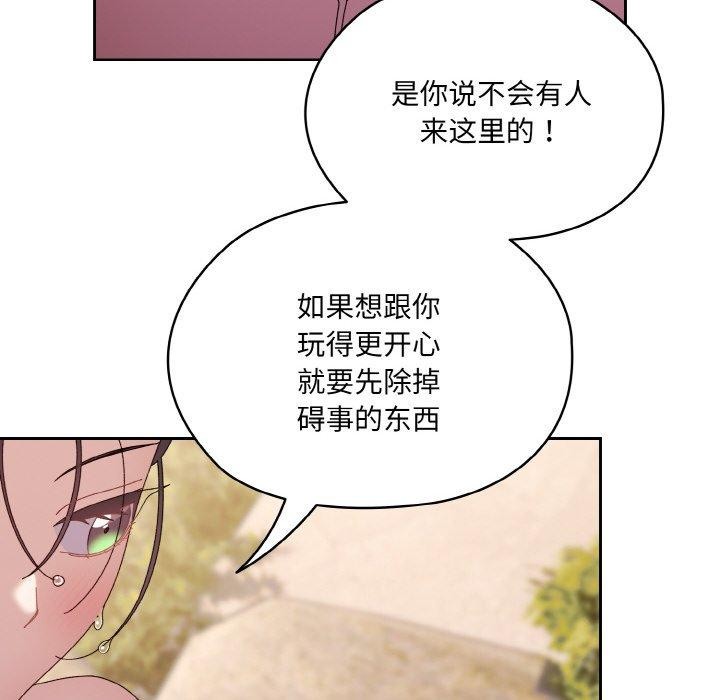 第52话 - 第147.jpg页