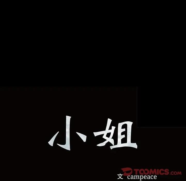 第47话 - 第12.jpg页