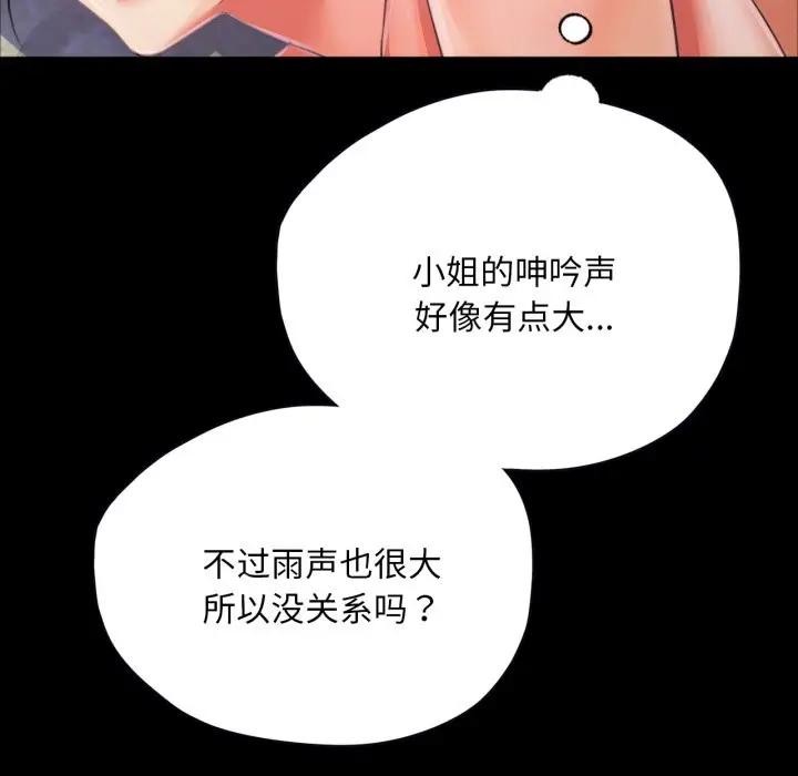 第47话 - 第23.jpg页