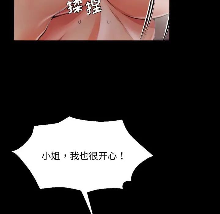 第47话 - 第35.jpg页