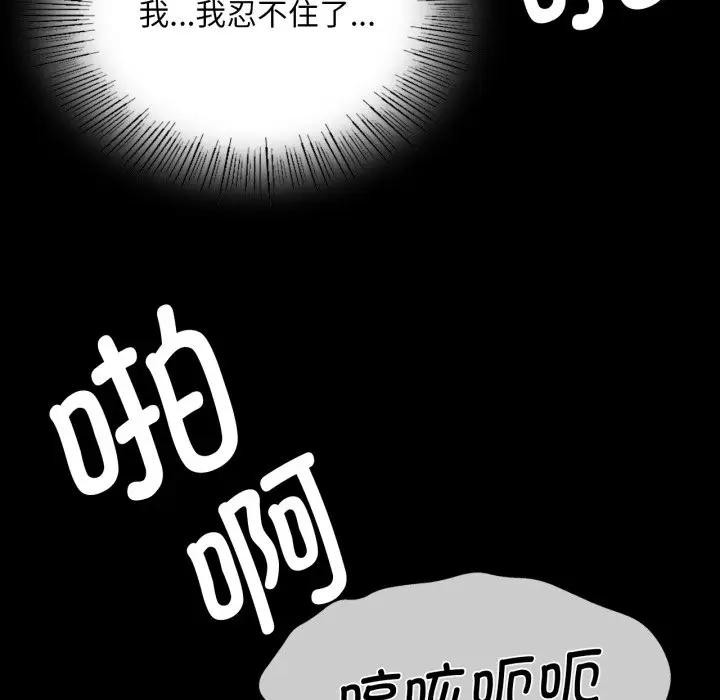 第47话 - 第43.jpg页
