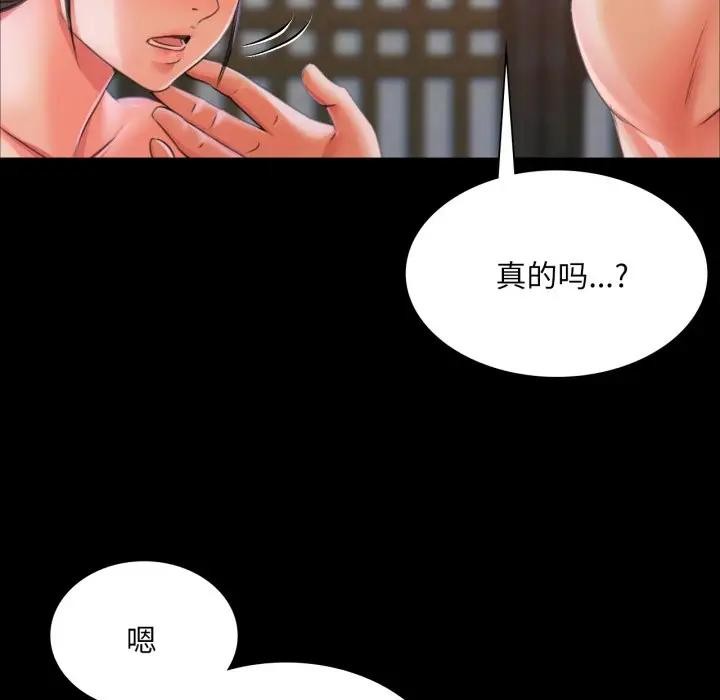 第47话 - 第77.jpg页
