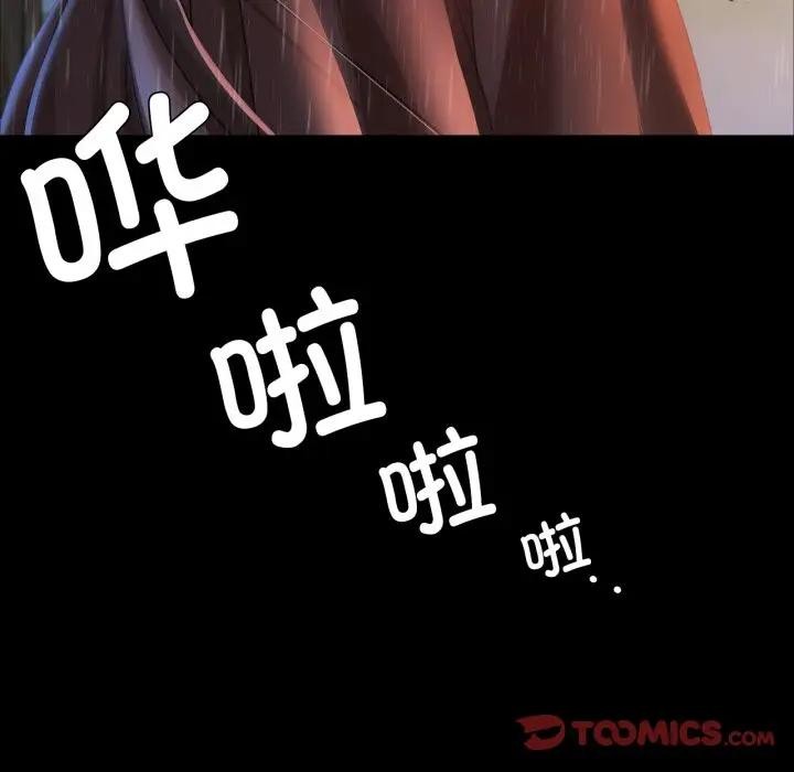 第47话 - 第93.jpg页