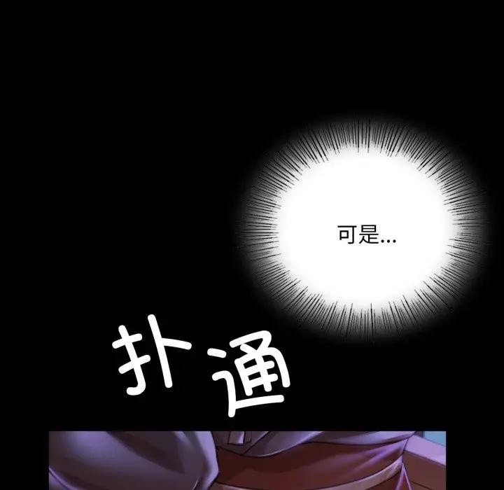 第47话 - 第144.jpg页
