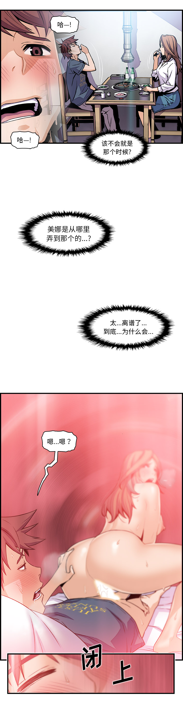 第43章 - 第17.jpg页