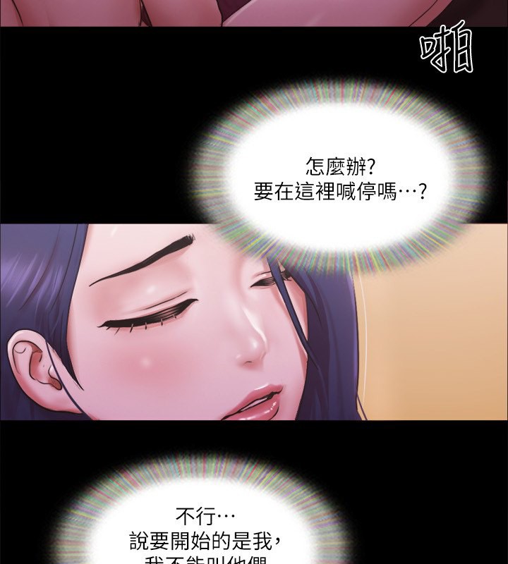 第102话-用身体给出答案的世玲 - 第5.jpg页