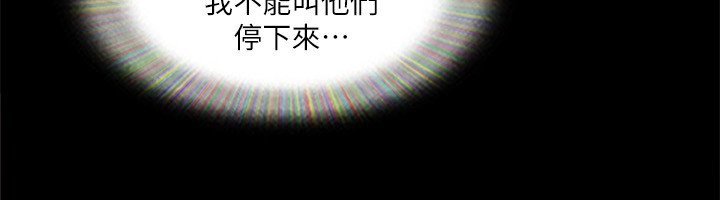 第102话-用身体给出答案的世玲 - 第6.jpg页
