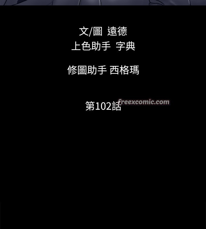 第102话-用身体给出答案的世玲 - 第15.jpg页