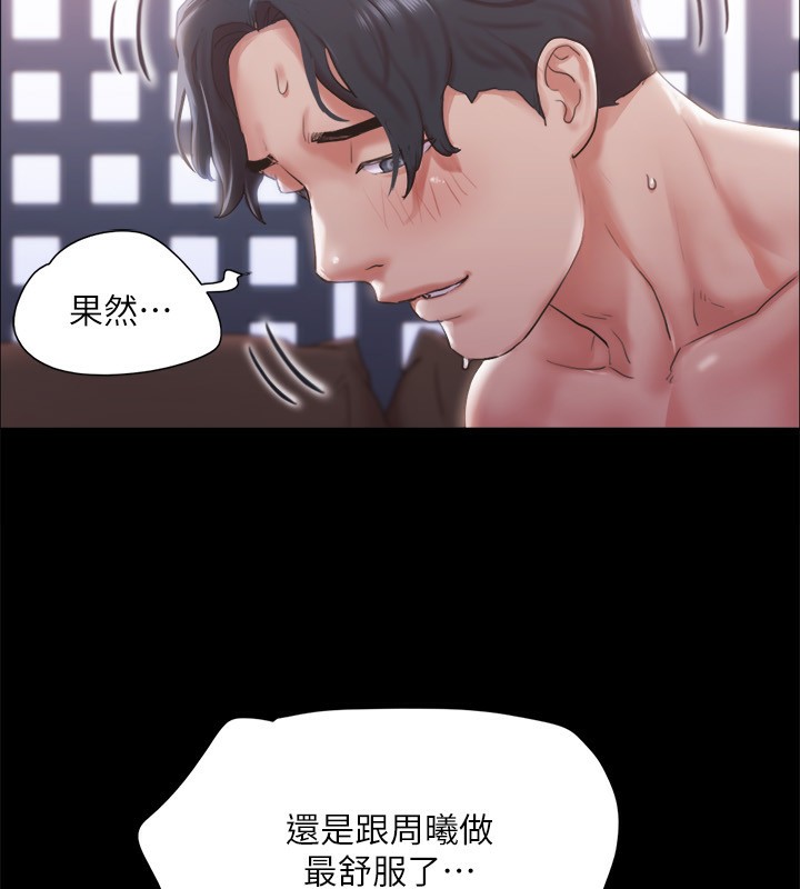 第102话-用身体给出答案的世玲 - 第17.jpg页