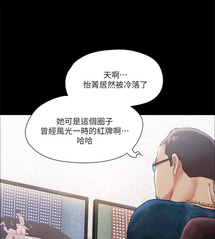 第102话-用身体给出答案的世玲 - 第34.jpg页