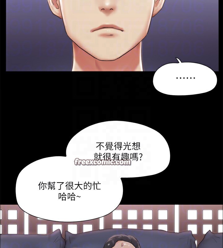 第102话-用身体给出答案的世玲 - 第45.jpg页