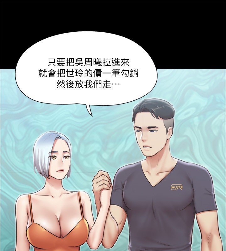 第102话-用身体给出答案的世玲 - 第51.jpg页