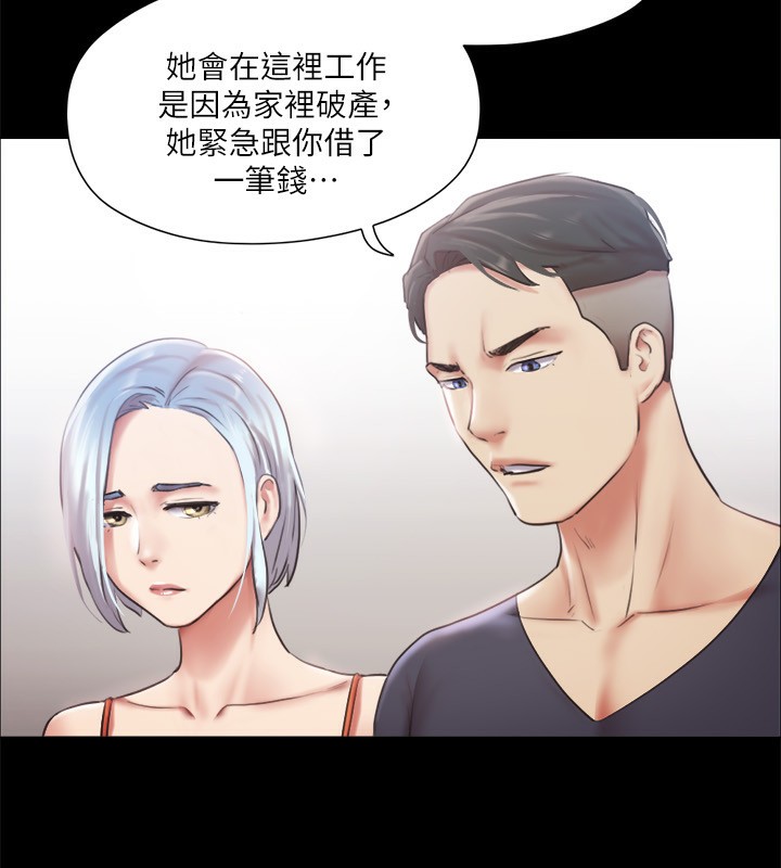 第102话-用身体给出答案的世玲 - 第57.jpg页