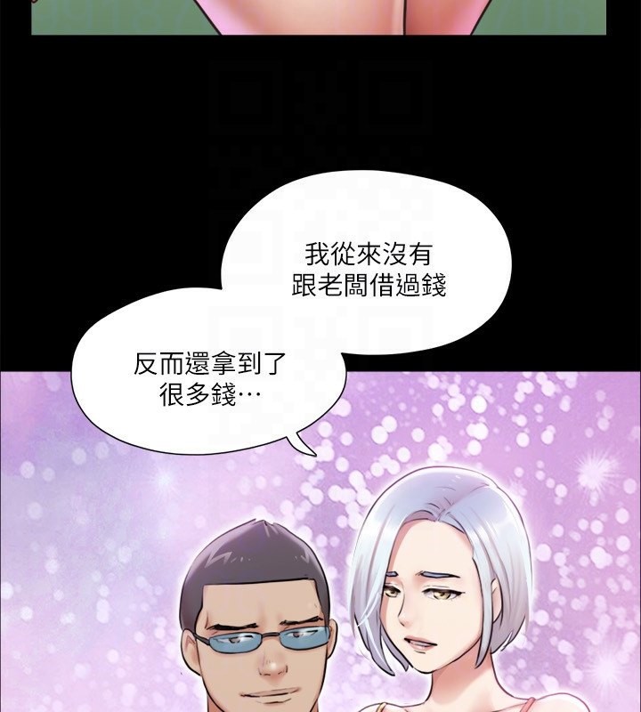 第102话-用身体给出答案的世玲 - 第63.jpg页