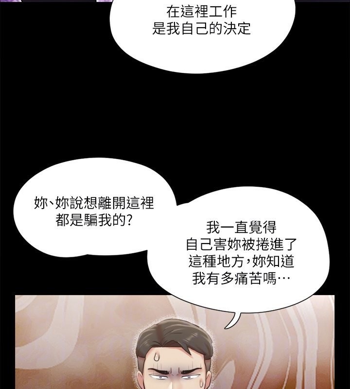 第102话-用身体给出答案的世玲 - 第65.jpg页