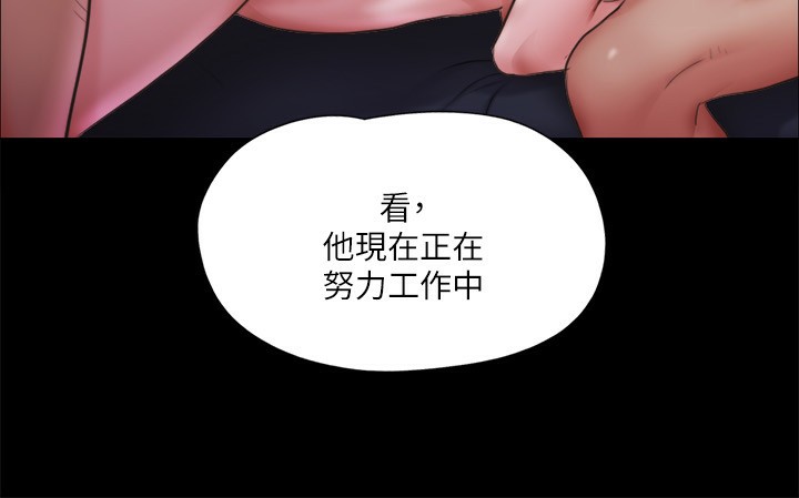 第102话-用身体给出答案的世玲 - 第70.jpg页