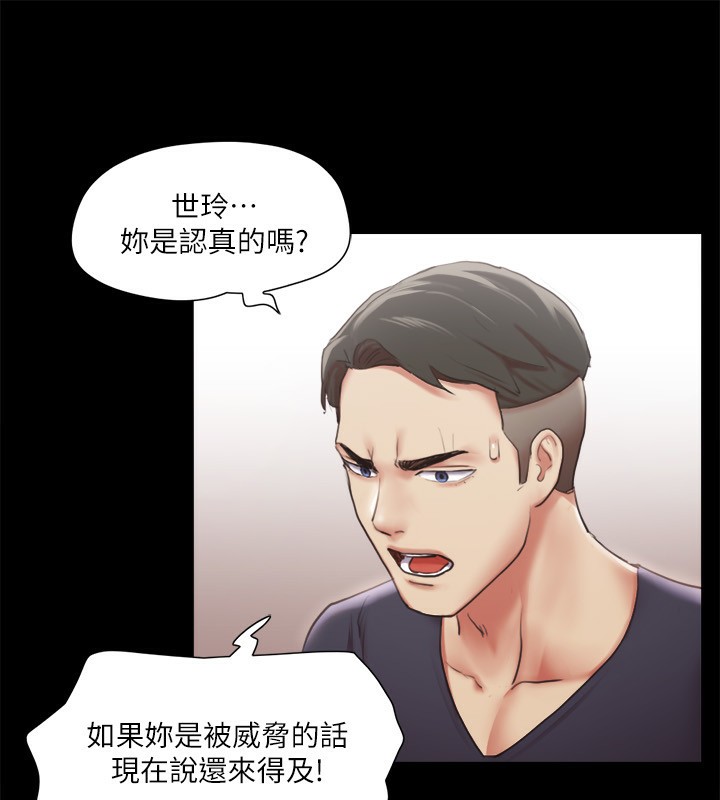 第102话-用身体给出答案的世玲 - 第71.jpg页